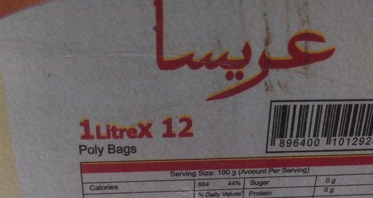 Areesa - Pure Cooking Oil - Olein Oil - 12 Liters (1000mlx12) (Pouches)