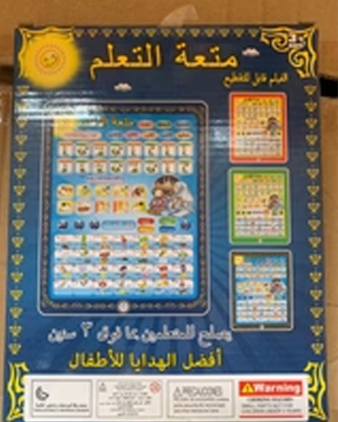 Kids Islamic Learning Tablet Toy
