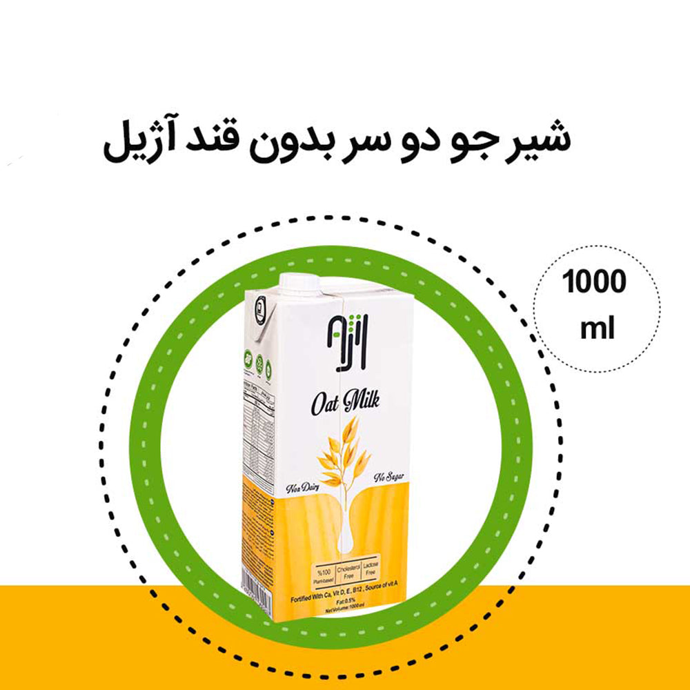 Ajil (آژیل) - Sugar Free - Oat Milk - 1 liter - شير جو دوسر بدون قند آژيل 1 ليتري