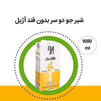 Ajil (آژیل) - Sugar Free - Oat Milk - 1 liter - شير جو دوسر بدون قند آژيل 1 ليتري
