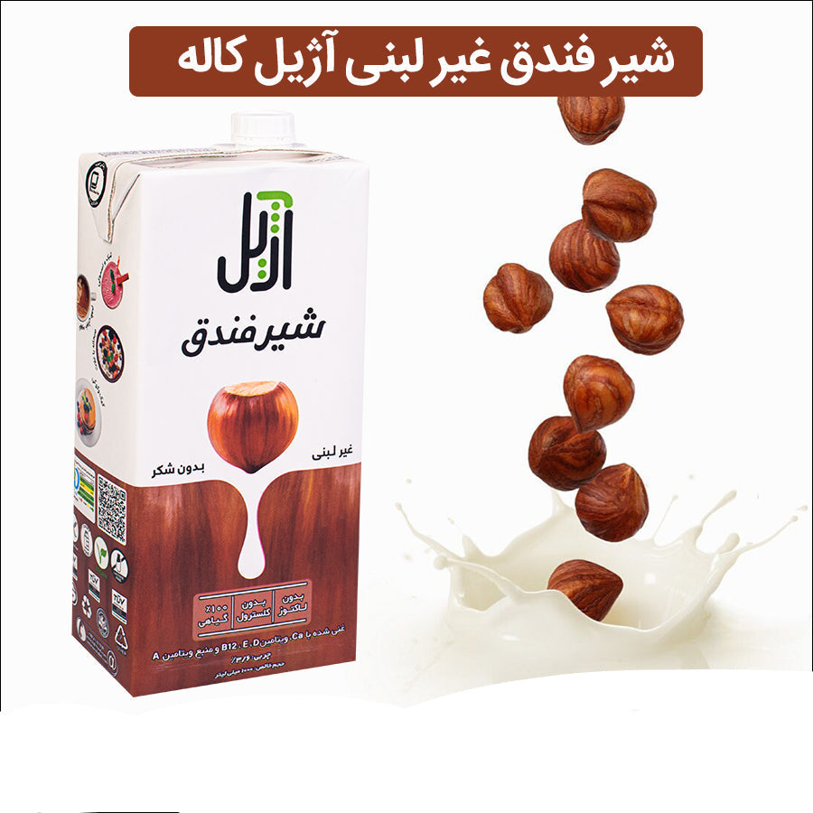 Ajil (آژیل) - Sugar Free - Hazelnut Milk - 1 liter - شیر فندق بدون قند آژیل