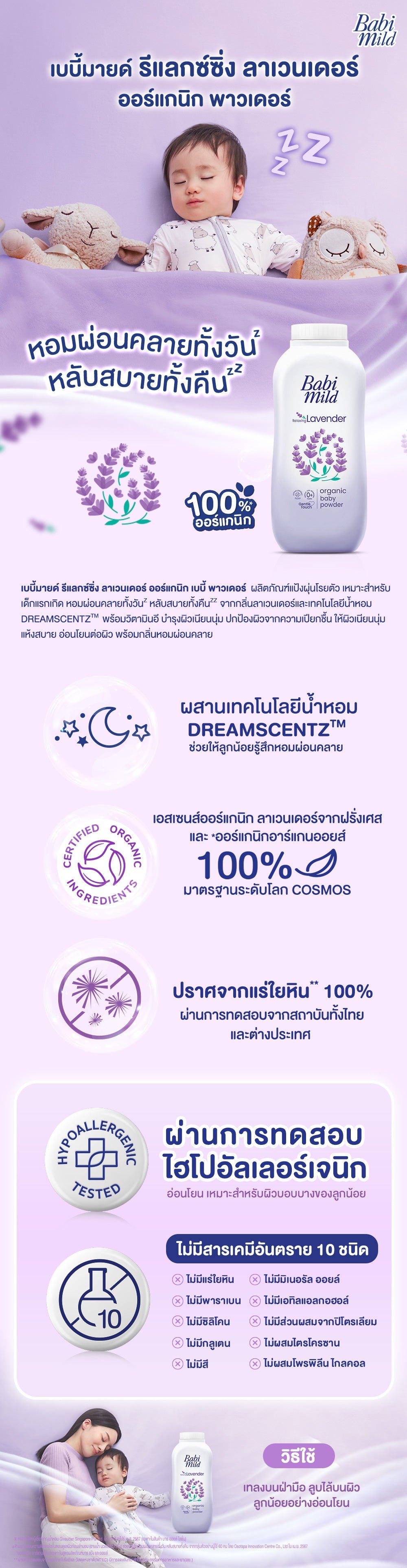 Babi Mild - Lavender - Baby Powder - 160g - 1 Pack