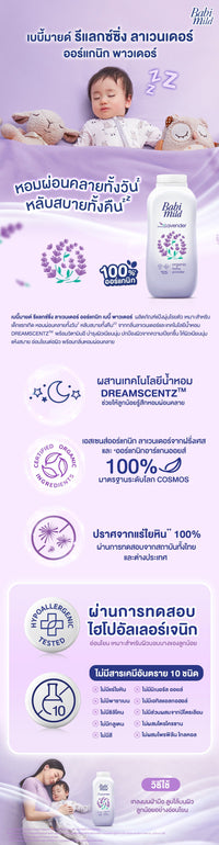 Babi Mild - Lavender - Baby Powder - 160g - 1 Pack