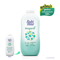 Babi Mild - Ultra Mild - Bioganik - Baby Powder - 160g - 1 Pack