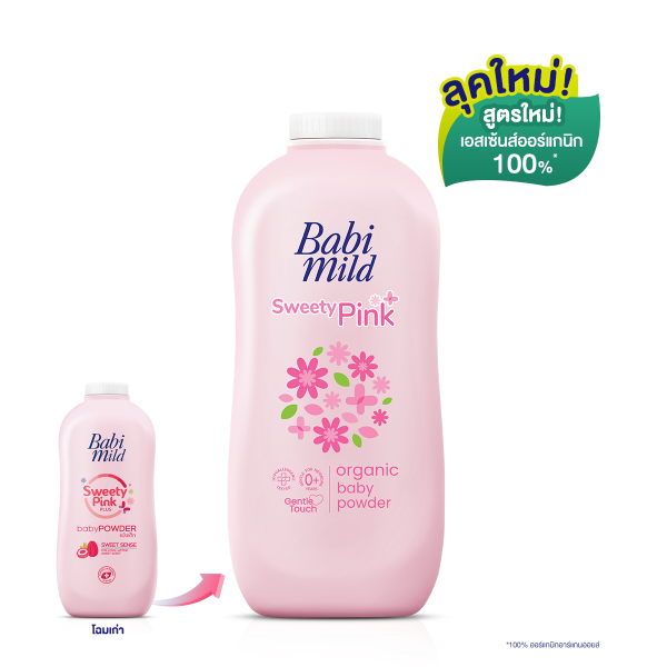 Babi Mild - Sweety Pink - Baby Powder - 160g - 1 Pack