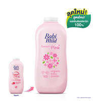 Babi Mild - Sweety Pink - Baby Powder - 160g - 1 Pack